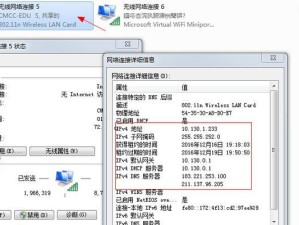 轻松掌握自己电脑的IP地址（教你简单查找和了解IP地址的方法）