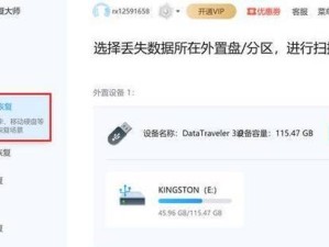 以finaldate恢复教程（从误操作到救赎，快速恢复您的重要数据）