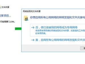 解决四个电脑共享文件命令错误的方法（快速修复共享文件命令错误，实现无缝文件共享）