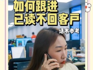如何正确跟进客户的方法和技巧