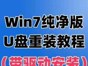 无需U盘的系统安装方法（简单便捷的系统安装教程）