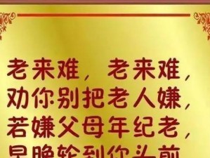赞美朋友圈照片的艺术之道（用真诚赞美，为朋友圈照片点赞）