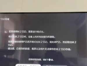 固态硬盘更换系统教程（快速了解如何将系统迁移到固态硬盘上）