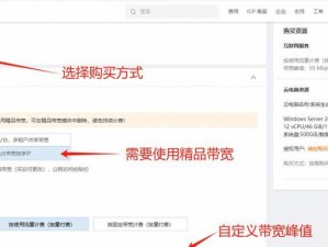 云装机教程（以云装机教程推荐电脑配置，让你轻松打造梦寐以求的高性能电脑）