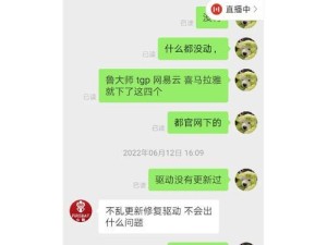 火影笔记本激活教程（轻松激活你的火影笔记本，解锁无限可能）