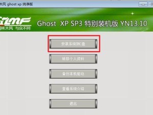 使用以雨木林风U盘启动盘的完整教程（简单易学，快速制作可靠的U盘启动盘！）