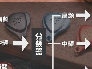 教你如何以耳机串联电脑（详细教程、步骤及技巧）