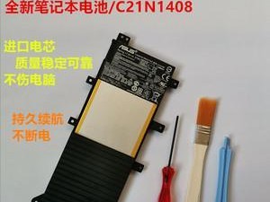 华硕V555U后盖拆机教程（华硕V555U后盖拆机教程详解，助您轻松维修电脑）