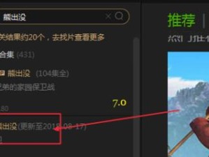 用电脑录制动漫片段的教程（轻松学会电脑动漫片段录制技巧）