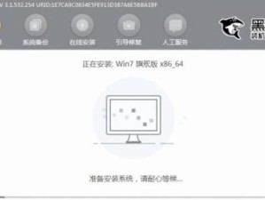 U盘安装Win7系统教程（教你一步步使用U盘安装Windows7系统）