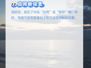 电脑分辨率调整的技巧与优化方法（提高电脑分辨率，享受更清晰的视觉体验）