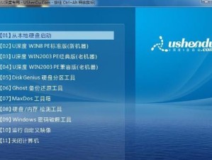 深度电脑装机教程（从零开始，快速学习电脑装机，打造个性化电脑配置）