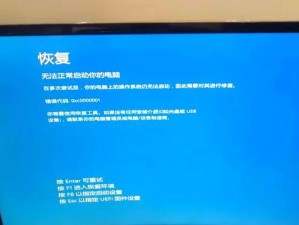 电脑错误蓝屏是否能强制关机？（探索蓝屏错误对电脑关机的影响）
