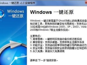 手动备份系统教程（学会如何使用Ghost启动手动备份系统，保障数据安全）