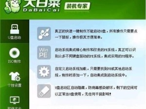 华硕战神U盘装系统教程（华硕战神笔记本电脑使用U盘安装系统的详细步骤及注意事项）