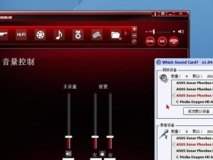 易听声卡（解锁卓越音质，打造沉浸式音频体验）