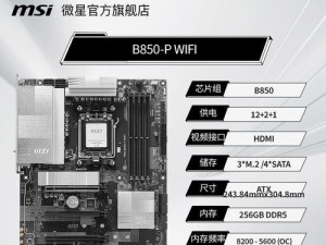 电脑主板如何加装WiFi模块（简易教程帮你轻松升级）