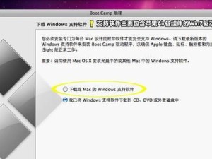 使用苹果光盘安装Win7系统的详细教程（在Mac电脑上安装Windows7系统的步骤及注意事项）