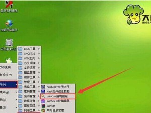 大白菜安装系统教程（BIOS设置指南，助你顺利安装操作系统）