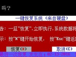 完全解析一键ghost11.2（轻松操作，提升效率，）