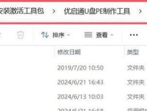 优盘安装电脑系统教程（轻松操作，快速安装，让您的电脑焕然一新）
