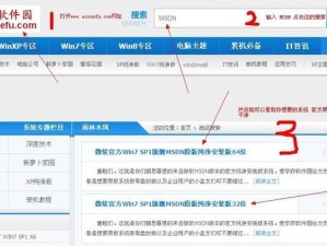 Win732位系统Ghost安装教程（详解Win732位系统Ghost安装步骤，让你轻松操作！）