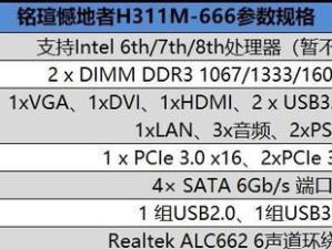 了解如何正确设置以盈通主板声卡BIOS（优化音频表现并解决常见问题的关键步骤）