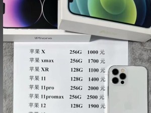 iPhone二手交易（购买iPhone二手手机的注意事项及相关经验分享）