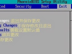 一步步教你如何通过开机BIOS安装系统（以开机BIOS为入口，快速轻松安装系统）