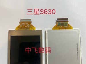 S7屏幕的绚丽表现与出色性能（探究S7屏幕的清晰度、色彩表现和亮度特点）