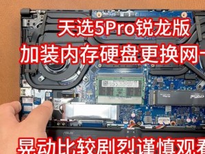 电脑硬盘分配教程（解决硬盘容量不足问题，提高电脑性能的终极指南）