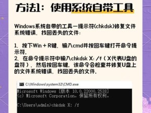 使用U盘修复引导区教程（利用U盘轻松解决引导区问题）