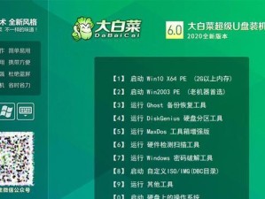 大白菜U盘恢复XP系统教程（使用大白菜U盘一键恢复XP系统，轻松解决系统故障）