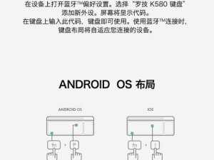电脑蓝牙键盘拆解教程（轻松掌握键盘内部构造，解决常见故障）