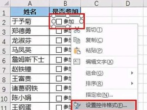 以Excel条件格式为主题的文章（探索Excel条件格式的功能与用法）