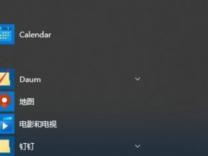 Win7电脑如何关闭杀毒软件和防火墙（简单操作，轻松关闭保护功能）