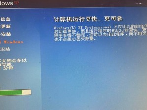 XP电脑系统安装教程（详细步骤，快速入门，一站解决）