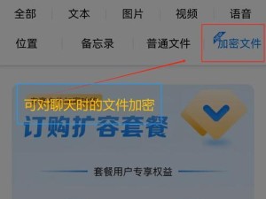 手机运行内存空间清理大全（教你如何快速清理手机运行内存，释放更多空间）
