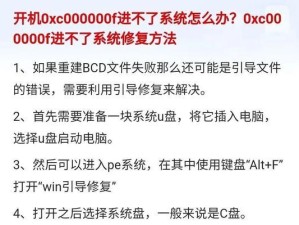 电脑系统启动显示错误的处理方法（解决电脑系统启动显示错误的实用技巧）