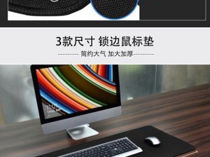 电脑鼠标锁边拐弯教程（从小白到高手，掌握鼠标锁边拐弯，体验流畅操作的乐趣！）