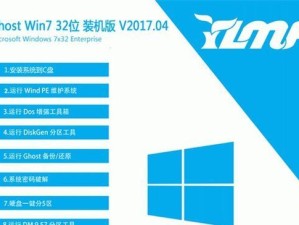 使用ISO启动盘安装Win7系统的详细教程（从制作启动盘到系统安装全过程一网打尽）