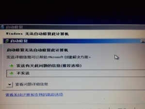 Windows7电脑错误恢复（有效应对Windows7电脑常见错误，恢复正常使用）