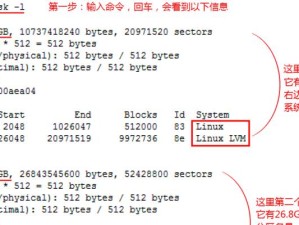 电脑新硬盘挂载教程