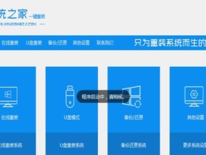联想启动盘重装系统教程（教你如何使用联想启动盘快速恢复系统）