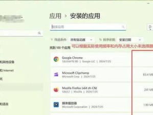 电脑启动慢的解决方法（优化你的电脑启动体验，让它飞起来！）