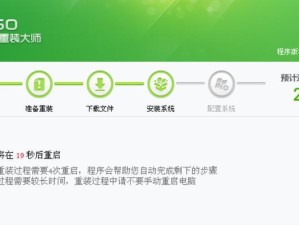 Win10如何还原回Win7系统教程（详细步骤指南及注意事项）