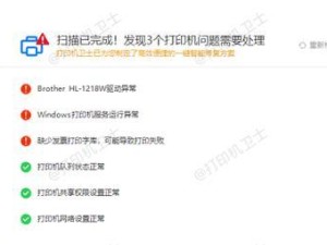 网络打印机不打印的原因及解决方法（排除网络打印机不打印的常见问题和故障）