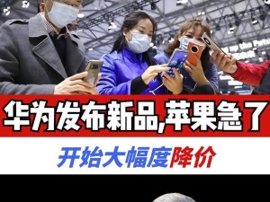苹果7降系统教程详解（轻松学会如何将苹果7降级到旧版本系统）