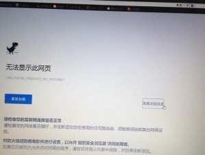 韩国电脑显示DNS配置错误的原因及解决方法（探究韩国电脑显示DNS配置错误的相关问题和解决方案）