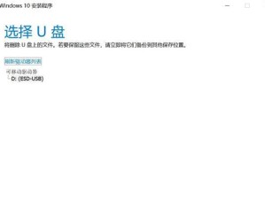 台式机初次装系统教程（一步一步教你如何成功安装系统，让你的台式机焕然一新）